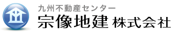 宗像地建トップページへ